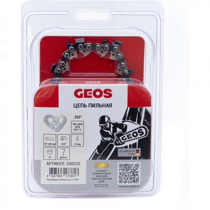 Цепь пильная GEOS 25TC 72 (18", .325", 1.5мм, 72 хвостовика, долото) AK260020